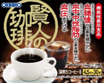 機能性表示食品 賢人の珈琲
